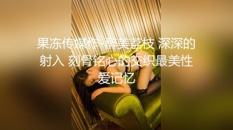 超美时尚极品身材人妖和美女闺蜜都穿着清纯学生装玩起逼妖性爱相互爱抚激情爱爱