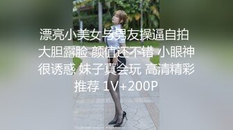 【水水的小姨子】小两口家中次卧做爱白嫩的小少妇被干得水流成河，真实刺激必看！