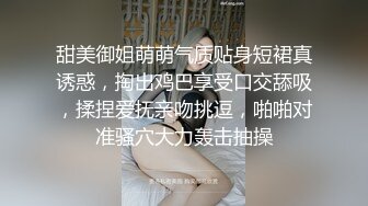 泡良最佳教程，完整版未流出，【哥不是那样人】，众多美女纷纷拿下，漂亮学生妹，白领都市丽人