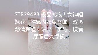 写字楼女厕白T恤黑紧身裤长发美妞 鲜肥的无毛馒头穴馋得流口水