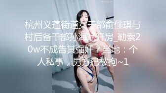 露脸才是王道！推特OF网红，成人平台人气女模【小野貓大野狼】福利私拍，露出道具紫薇啪啪