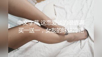 对话粗暴淫荡，偏执狂，严厉女体调教大神【七爷】福利② 蜡油封逼道具SM啪啪，各种花样玩肏多位嫩母狗，有露脸 (2)