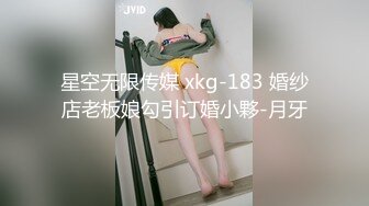 ❤️极品母狗人妻❤️绿妻大神〖juju〗淫乱盛宴，皮肤白皙长腿细腰美妻多P 被当母狗一样的操，端庄优雅娇妻极度淫骚1[1.94G/MP4/02:37:56]