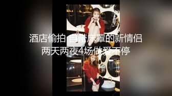  超级美臀极品身材少女和男友啪啪自拍 全身粉嫩 连体黑丝搭配美臀美背后入简直不要太爽