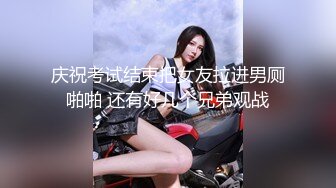 庆祝考试结束把女友拉进男厕啪啪 还有好几个兄弟观战