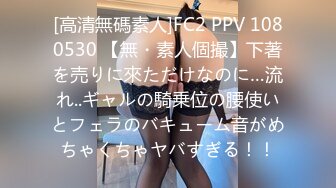 ✅最新流出FC2-PPV无修正系列✅笑容甜美活泼开朗，邻家妹的感觉，22岁清纯嫩女援交✅身材无敌无套中出内射