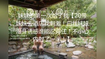  瘦子探花梦幻馆，泡良佳作，美容院漂亮小少妇，想在浴缸来一发未遂，沙发上再爆操，劲爆佳作