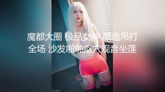 国产麻豆AV 麻豆番外 女神羞羞研究所EP4 粉丝体验女神高潮方式 秦可欣 沈娜娜