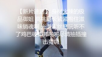 户外小山丘、野战激情：骚魅农家少妇，和小叔子风流入洞房，黑丝诱惑，女上位娇喘连连，骚声欲罢不能！