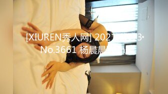 [XIUREN秀人网] 2021.07.13 No.3661 杨晨晨Yome