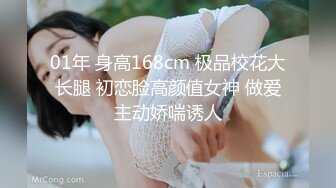 01年 身高168cm 极品校花大长腿 初恋脸高颜值女神 做爱主动娇喘诱人