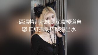 公园路无套后入大奶骚少妇