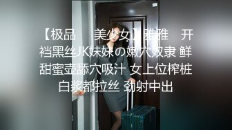 商场女厕偷拍漂亮的JK群小妹 人美B也美