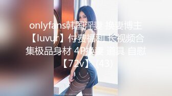 女神姐妹花【无敌兔兔】双女叠罗汉扣穴，一起翘美臀摇摆，无毛肥穴跳蛋震动，玩的很嗨极度诱惑