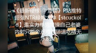 STP23406 清纯颜值大姐姐叫上03年炮友小弟 主动拔下内裤舔屌  骑在身上扣弄多毛骚穴  骑上来猛坐 小弟不得先几下就高射