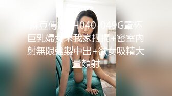 身材苗条 颜值不错的小姐姐 穿着开裆黑色丝袜 漏奶露逼诱惑 道具插逼自慰大秀 口交道具 来回抽插 骚水多多