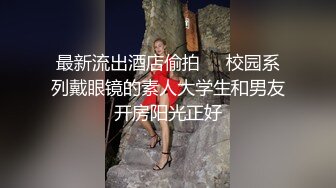 国产TS系列比女人还美的赵恩静 性感黑丝套装内衣家中和胖壕互吃鸡儿