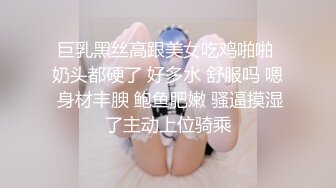  开档黑丝小女友 我真的很生气 叫啊 有点害羞 捂着嘴不敢大声叫 奶子大 鲍鱼嫩