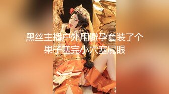 脸点同框！【香奈奈】第三弹！又开两场收费~格外饥渴