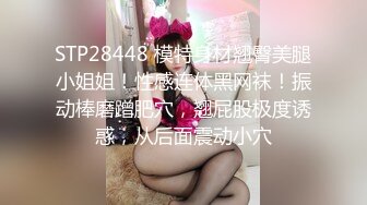 【新片速遞】风骚黑丝全身网袜，丰满肉肉的美少妇，少毛一线天，被大屌男无套抽查，带个套爆菊花，花式操逼