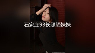 【超级精品❤️女神萝莉】御姐女神『蔓苏+性爱大神『肥牛』最新终极调教M极品嫩穴萝莉 口爆内射爽个够 高清 (3)