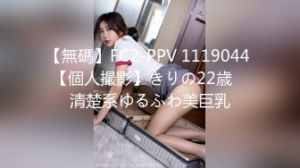 【無碼】FC2-PPV 1119044 【個人撮影】きりの22歳　清楚系ゆるふわ美巨乳