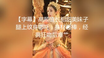 ❤️甜美御姐女神❤️清纯性感〖小桃〗被操成母狗，极品身材随意玩弄，高颜值完美身材 男人的梦中情人1