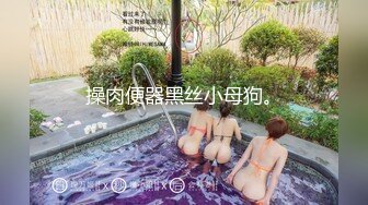 STP24797 天美传媒TM-0164《性爱笔记2》泼辣少妇变成胯下母狗-娜宝