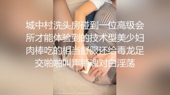 城中村洗头房碰到一位高级会所才能体验到的技术型美少妇肉棒吃的相当舒服还给毒龙足交啪啪叫声销魂对白淫荡