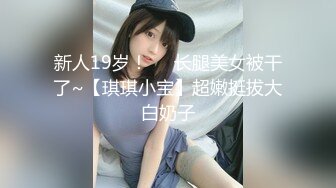 超嫩反差小母狗萝莉『小鱼竿』✿看似青纯的美少女 其实是个渴望被大鸡巴灌满骚穴的反差小母狗 一线天白虎嫩穴插出白浆