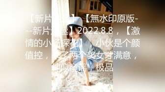 真实绿帽给老婆找的大J8单男，老婆这次彻底被曹爽了