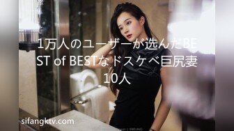 1万人のユーザーが选んだBEST of BESTなドスケベ巨尻妻10人