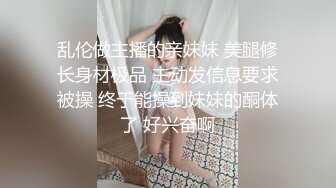 北京97年白嫩小妹主动要求录像