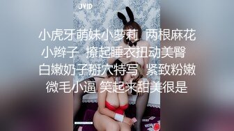 最美糖心UP主极品女神『小阿俏』剧情性爱实录-线下女陪玩的肉欲 中出成瘾难自弃