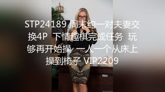 经典Hotel偷拍系列 未流出白皮猪套房 惊现两对情侣4P大乱交