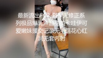  爆炸身材！腰细胸大无赘肉！E罩杯堪称完美，全裸镜子前诱惑，翘起美臀小露逼逼