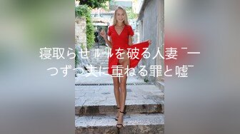 【新片速遞】 泄密流出某夫妻交换群流出❤️视图绿帽老公带着如狼似虎的骚媳妇和单男车震酒店3P