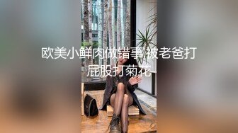 对话超精彩 四眼大神霸王硬上弓露脸反差房产女销售，身材高挑长得漂亮，装清纯半推半就给强上了，鸡巴一进去秒变淫娃