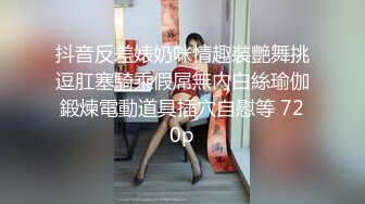 【推特 总在你背后TK】把极品女神调教成母狗给兄弟一起操