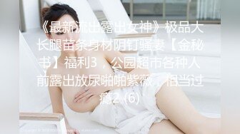 日常生活中是个才艺女生私下是个反差婊，小提琴老师【金友莉】不雅私拍流出，道具紫薇口活毒龙堪称一绝 (2)