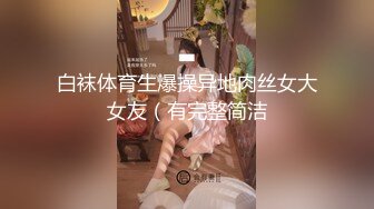 两男一女户外调情勾搭专往没人的小树林里走，两骚男把小少妇扒光激情口交，渣男后入爆草骚穴叫的好骚啊