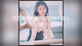 不敢相信这是03年的学妹，竟如此童颜巨乳，白虎肥臀发育太极致了