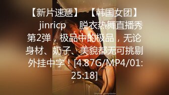 JVID“波妮”巨乳痴女网路交友变态男全攻略变态的媚药催情下 巨乳变得超淫荡-四点全露