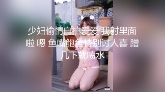 火爆泡妞探花达人【西门探花郎】12.04 约操曾经的东莞会所一枝花 服务一流 各种舔弄玩操 很是舒爽