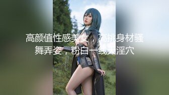 《新增震撼流出》举牌圈反差露脸美女应大神【一少】重金定制多位青春美少女淫荡私拍视图 线下约炮鼻环嫩妹 (1)