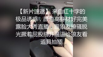 π324 变态帅哥为何折磨美女校花？