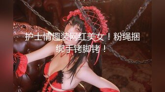 《淫妻少妇控必备》☀️一夜爆火推特顶逼王！极品身材白领美少妇【6金】最新2024千元频道长时劲曲抖臀裸舞，巴拉豆顶胯真心受不了《淫妻少妇控必备》一夜爆火推特顶逼王！极品身材白领美少妇【6金】最新2024千元频道长时劲曲抖臀 (8)