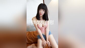 真实搞足疗女，衬衣美腿极品御姐，拨开短裤磨蹭骚逼，大白屁股极度诱惑