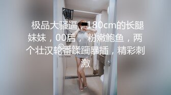 眼镜小骚妹~小穴太嫩了，快点来进入宝宝的穴穴，舌头来舔啊~牙齿来咬阴唇啊~想夹紧爸爸的JB内射！太骚啦！