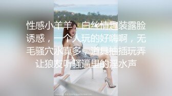  性感黑丝长筒袜 校园女神羞羞兔娇小可爱反差00后小女友 用她的身体满足我的性需求